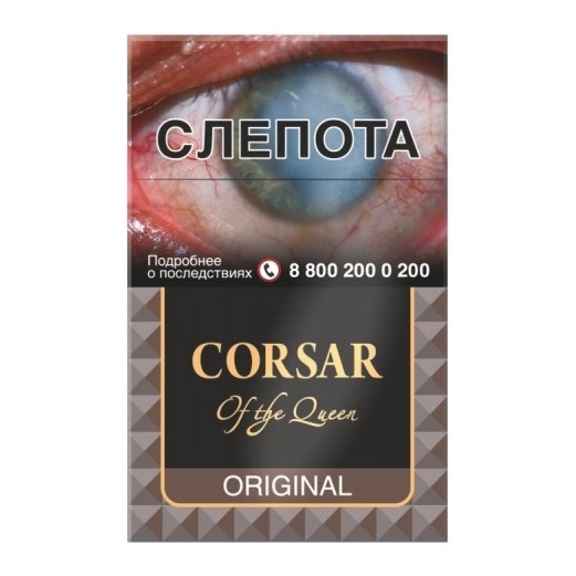 Сигариллы Corsar of the Queen - Ориджинал (20 штук) купить в Воронеже
