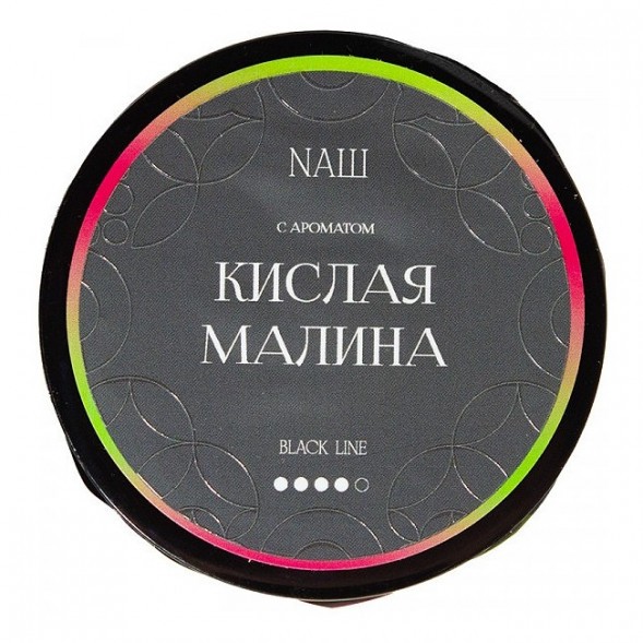 Табак NАШ BLACK - Кислая Малина (200 грамм) купить в Воронеже