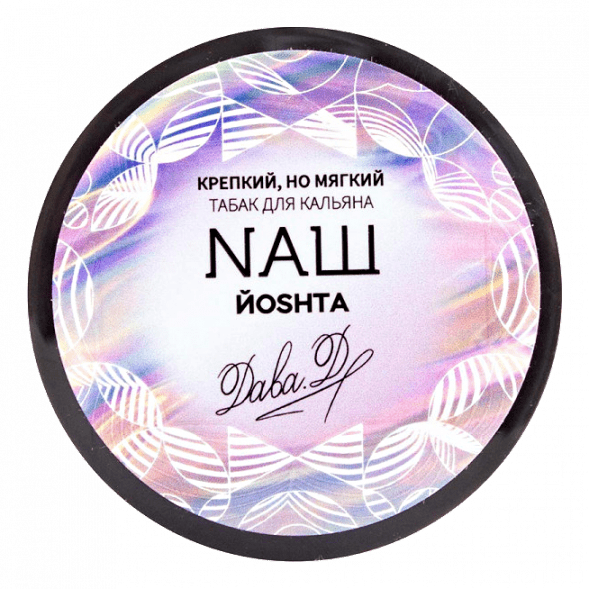 Табак NАШ - Йошта (200 грамм) купить в Воронеже