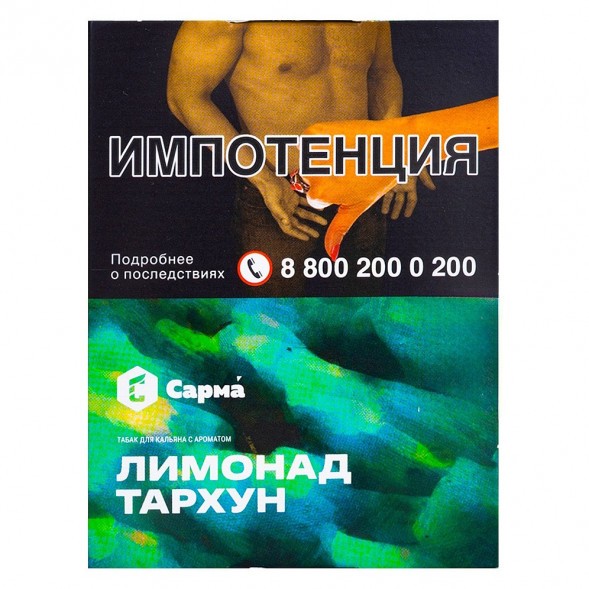 Табак Сарма - Лимонад Тархун (25 грамм) купить в Воронеже