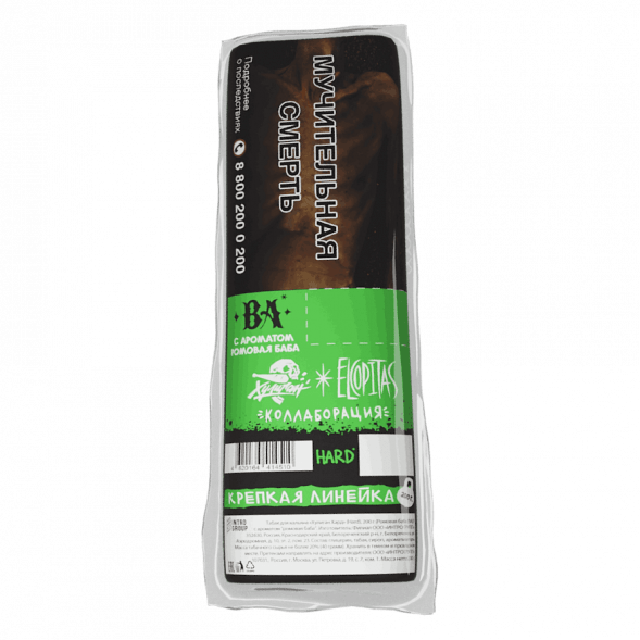 Табак Хулиган Hard - BA (Ромовая Баба, 200 грамм) купить в Воронеже