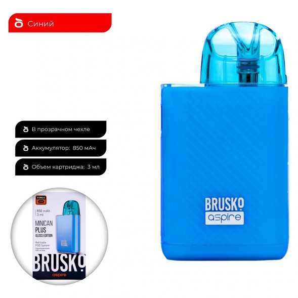 Электронная сигарета Brusko - Minican Plus Gloss Edition (850 mAh, Синий) купить в Воронеже