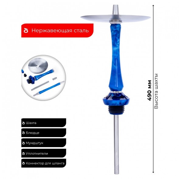 Кальян UNION - Sleek Акрил Full (Голубой, Без Колбы) купить в Воронеже