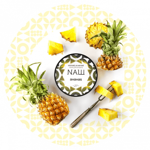 Табак NАШ WHITE - Ананас (40 грамм) купить в Воронеже
