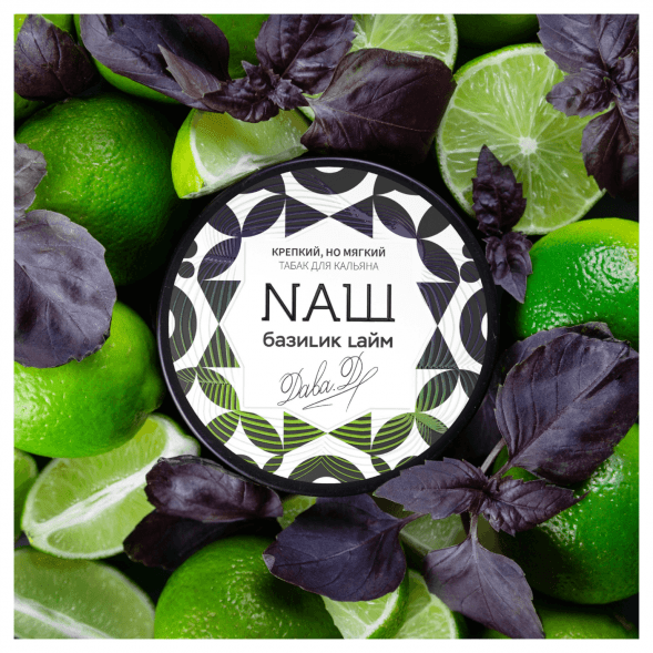 Табак NАШ WHITE - Базилик Лайм (100 грамм) купить в Воронеже