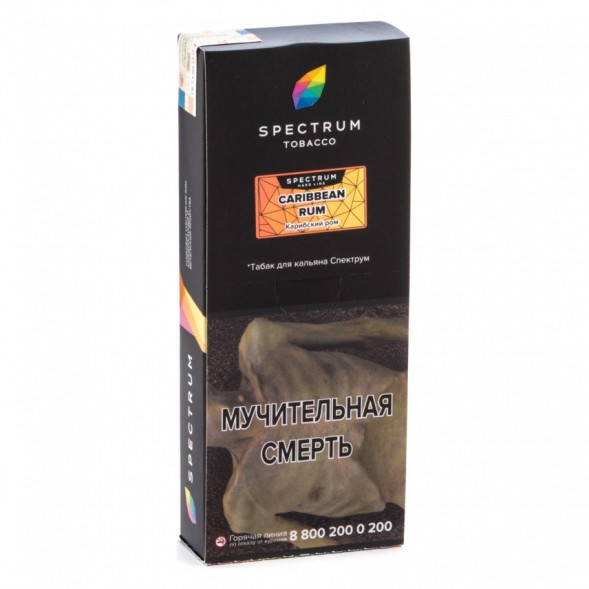Табак Spectrum Hard - Caribbean Rum (Карибский Ром, 200 грамм) купить в Воронеже