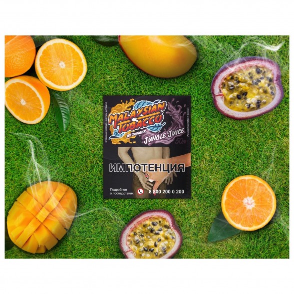 Табак Malaysian Tobacco - Jungle Juice (Тропический Сок, 50 грамм) купить в Воронеже