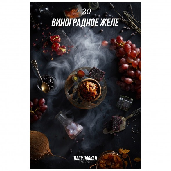 Табак Daily Hookah - Виноградное желе (60 грамм) купить в Воронеже