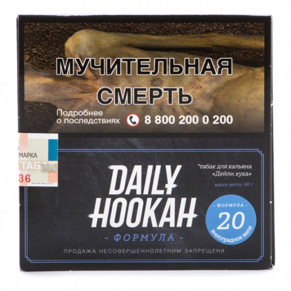 Табак Daily Hookah - Виноградное желе (60 грамм) купить в Воронеже