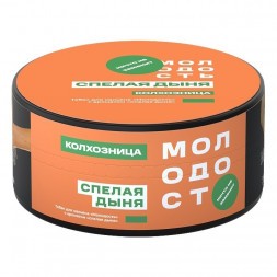 Табак Молодость - Колхозница (Спелая Дыня, 25 грамм)