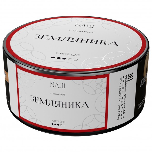 Табак NАШ WHITE - Земляника (100 грамм) купить в Воронеже