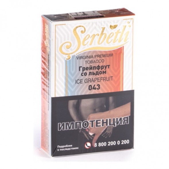 Табак Serbetli - Ice Grapefruit (Грейпфрут со Льдом, 50 грамм, Акциз) купить в Воронеже