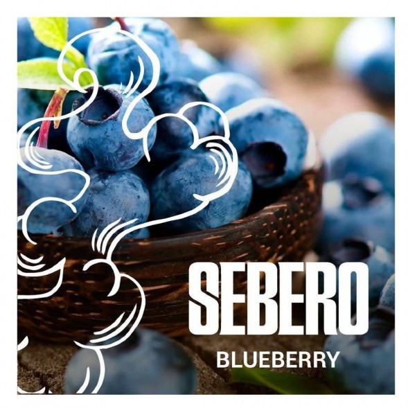 Табак Sebero - Blueberry (Голубика, 200 грамм) купить в Воронеже