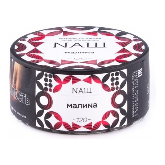 Табак NАШ - Малина (100 грамм) купить в Воронеже