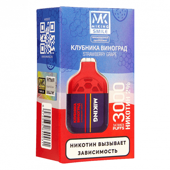 MIKING - Strawberry Grape (Клубника Виноград, 3000 затяжек) купить в Воронеже