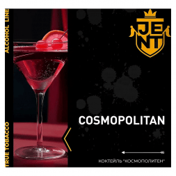 Табак Jent - Cosmopolitan (Коктейль &quot;Космополитен&quot;, 200 грамм)