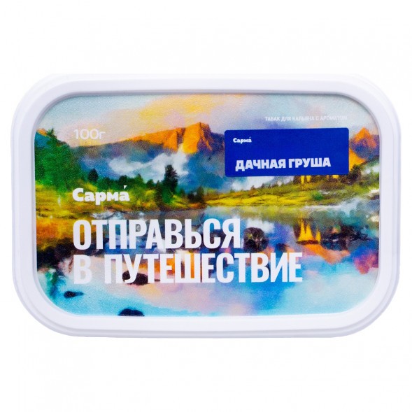 Табак Сарма - Дачная Груша (100 грамм) купить в Воронеже