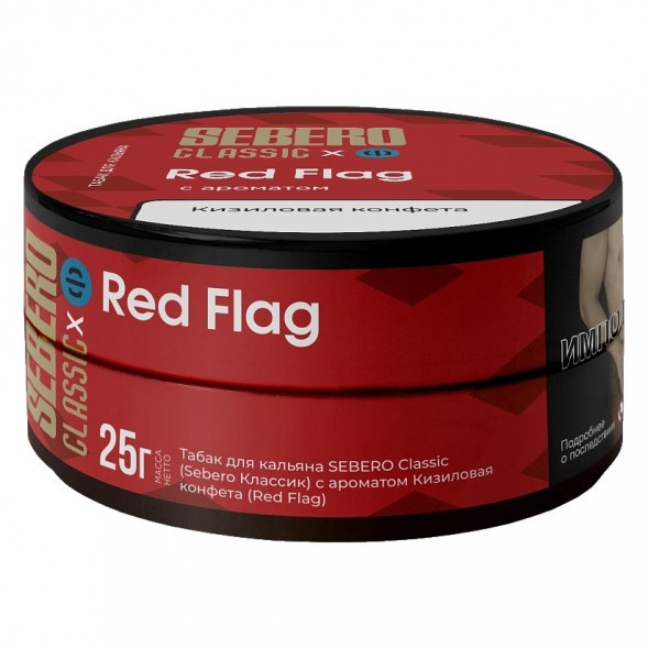 Табак Sebero - Red Flag (Кизиловая Конфета, 25 грамм) купить в Воронеже
