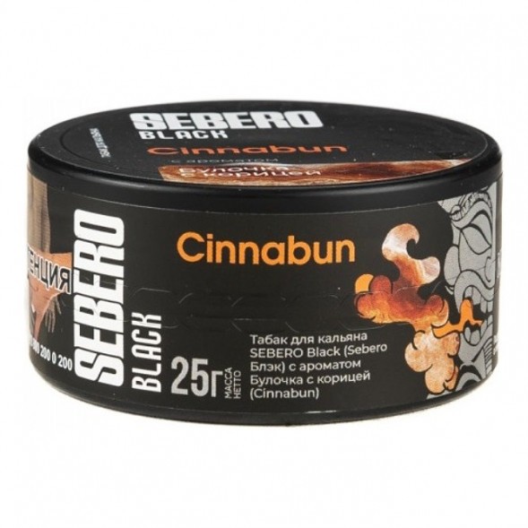 Табак Sebero Black - Cinnabun (Булочка с Корицей, 25 грамм) купить в Воронеже
