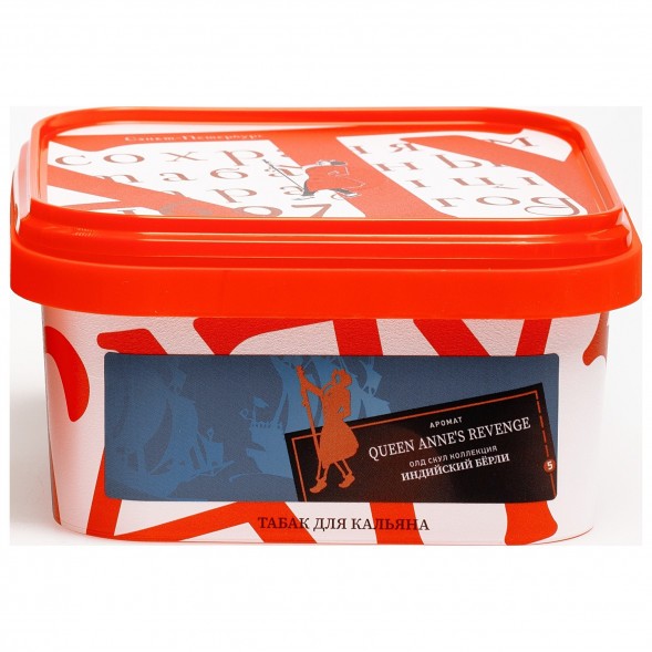 Табак Satyr - Queen Annes Revenge (Индийский Берли, 200 грамм) купить в Воронеже