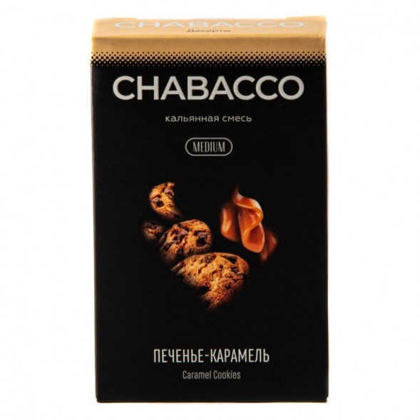 Смесь Chabacco MIX MEDIUM - Caramel Cookies (Печенье - Карамель, 50 грамм) купить в Воронеже