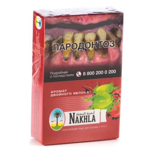 Табак Nakhla - Двойное Яблоко (Two Apples, 50 грамм) купить в Воронеже