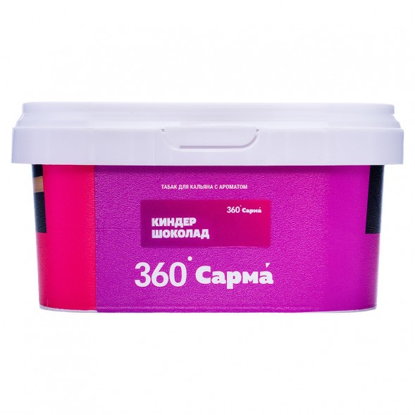 Табак Сарма 360 Лёгкая - Киндер Шоколад (200 грамм) купить в Воронеже