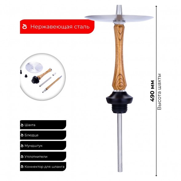 Кальян UNION - Sleek Standart Caramel (Карамель, Без Колбы) купить в Воронеже