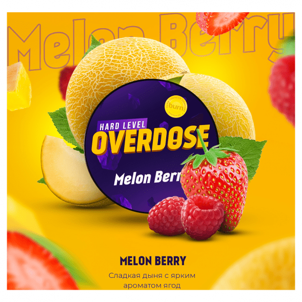 Табак Overdose - Melon Berry (Ягодная Дыня, 200 грамм) купить в Воронеже