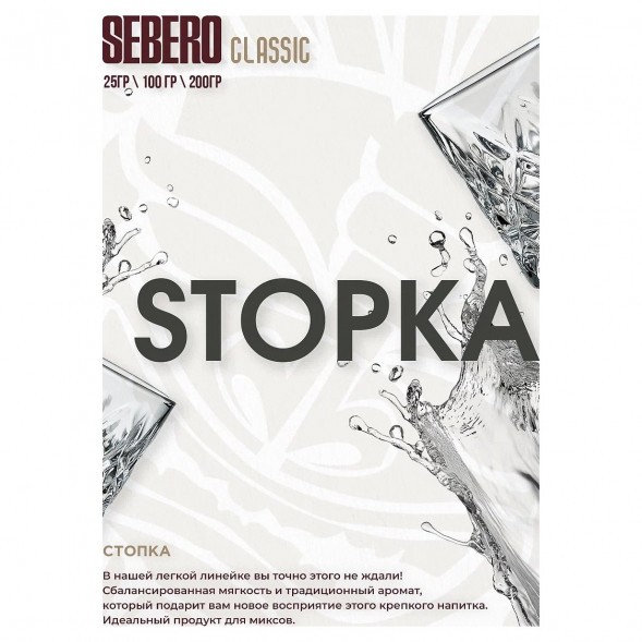Табак Sebero - Stopka (Водка, 100 грамм) купить в Воронеже