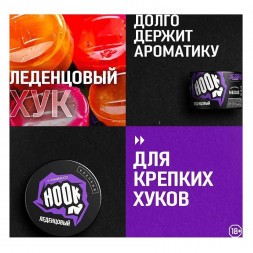 Смесь Hook - Леденцовый (40 грамм)