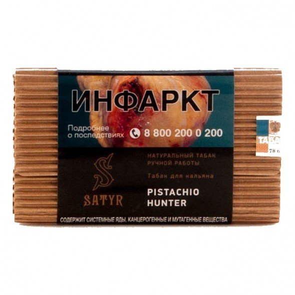 Табак Satyr - Pistachio Hunter (Фисташковое Мороженое, 100 грамм) купить в Воронеже