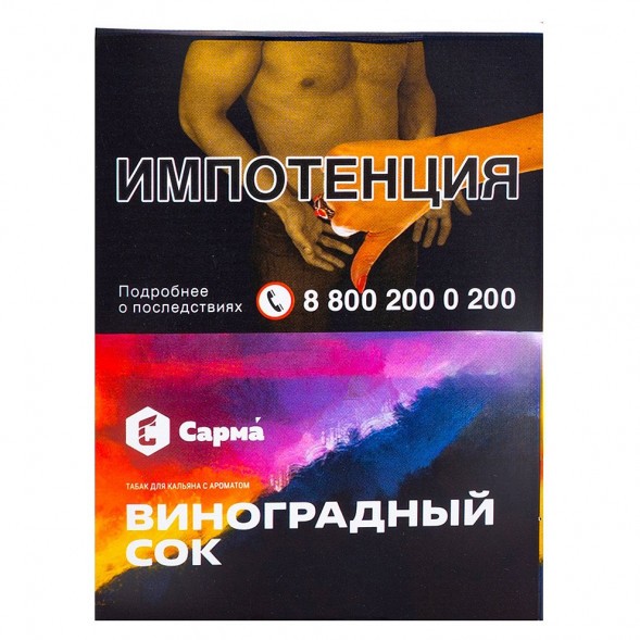 Табак Сарма - Виноградный Сок (25 грамм) купить в Воронеже
