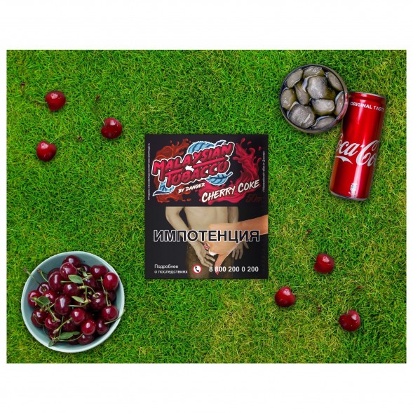 Табак Malaysian Tobacco - Cherry Coke (Вишневая Кола, 50 грамм) купить в Воронеже