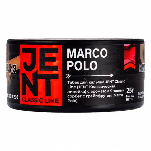 Табак Jent - Marco Polo (Ягодный Сорбет с Грейпфрутом, 25 грамм) купить в Воронеже