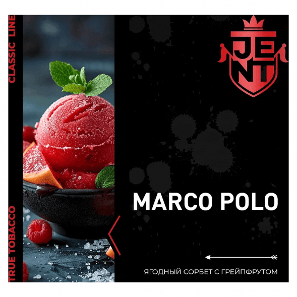 Табак Jent - Marco Polo (Ягодный Сорбет с Грейпфрутом, 25 грамм) купить в Воронеже