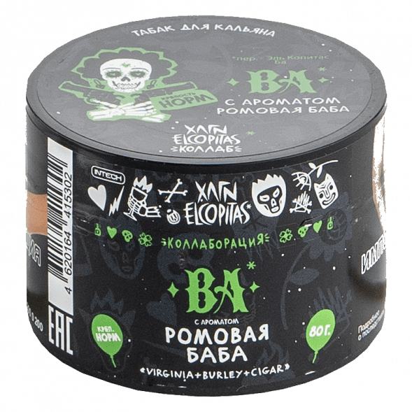 Табак Хулиган - BA (Ромовая Баба, 80 грамм) купить в Воронеже