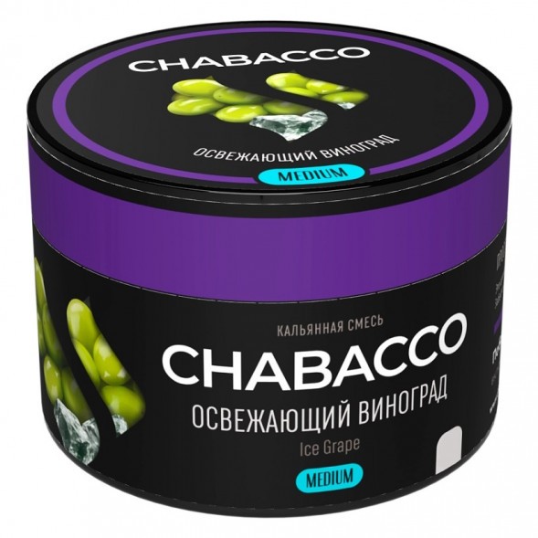Смесь Chabacco MEDIUM - Ice Grape (Освежающий Виноград, 40 грамм) купить в Воронеже