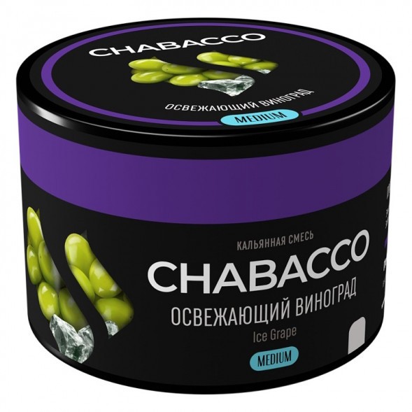 Смесь Chabacco MEDIUM - Ice Grape (Освежающий Виноград, 40 грамм) купить в Воронеже