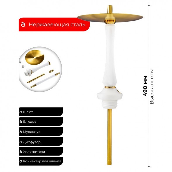 Кальян UNION - Sleek PVD White (Белый, Без Колбы) купить в Воронеже