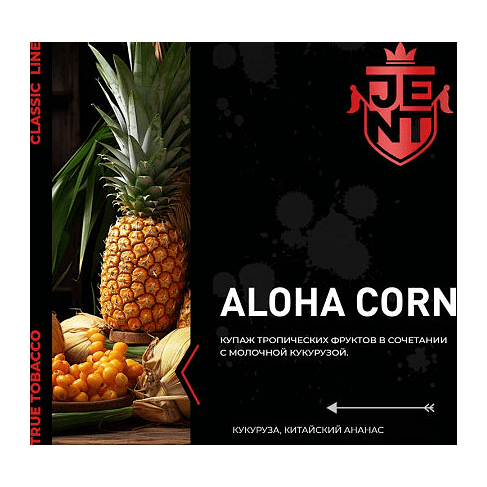 Табак Jent - Aloha Corn (Китайский Ананас и Кукуруза, 100 грамм) купить в Воронеже