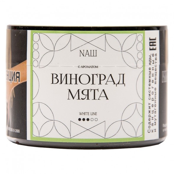 Табак NАШ WHITE - Виноград Мята (40 грамм) купить в Воронеже
