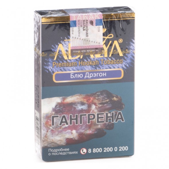 Табак Adalya - Blue Dragon (Блю Дрэгон, 50 грамм, Акциз) купить в Воронеже