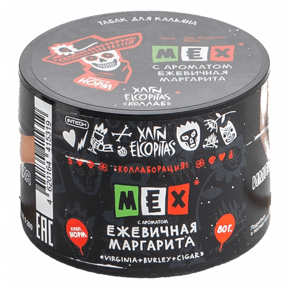 Табак Хулиган - MEX (Ежевичная Маргарита, 80 грамм) купить в Воронеже