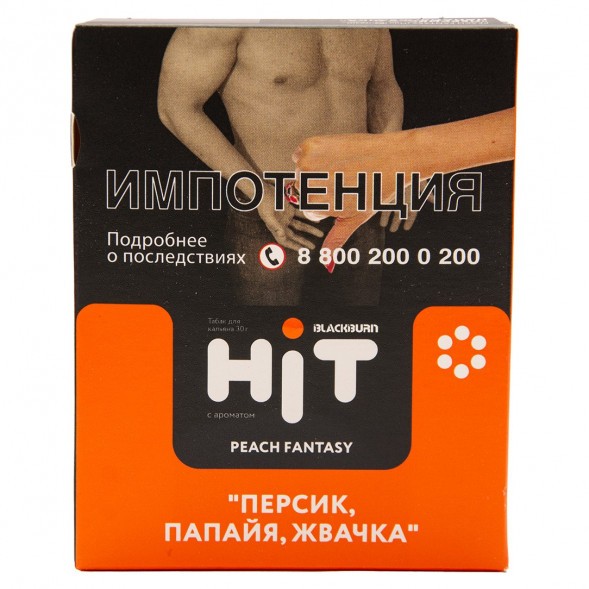 Табак BlackBurn HiT - Peach Fantasy (Персик, Папайя, Жвачка, 30 грамм) купить в Воронеже