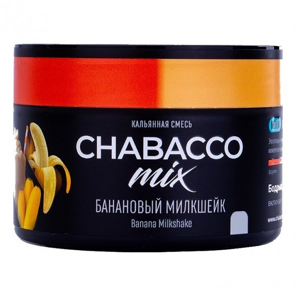 Смесь Chabacco MIX MEDIUM - Banana Milkshake (Банановый Милкшейк, 40 грамм) купить в Воронеже