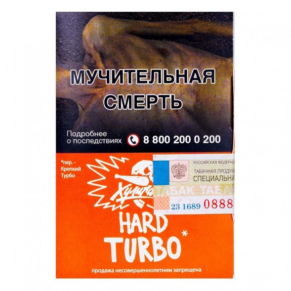 Табак Хулиган Hard - Turbo (Арбузно-Дынная Жвачка, 25 грамм) купить в Воронеже