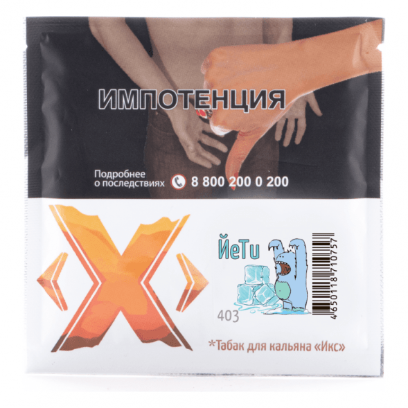 Табак Икс - Йети (Лед, 50 грамм) купить в Воронеже