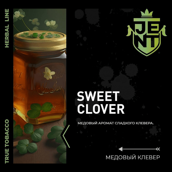 Табак Jent - Sweet Clover (Медовый Клевер, 200 грамм) купить в Воронеже