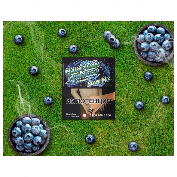 Табак Malaysian Tobacco - Black Mix (Черный Микс, 50 грамм) купить в Воронеже